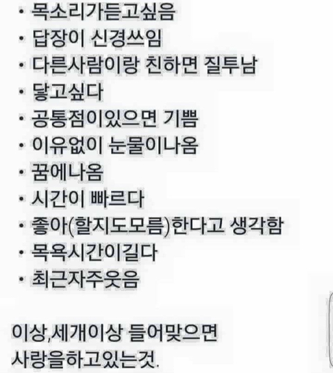 짝사랑 짤.jpg | 인스티즈