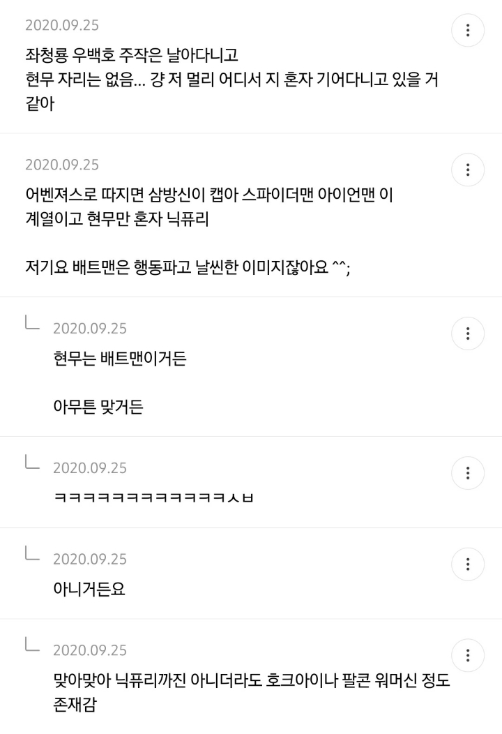 사방신 중에 현무 왜 인기 없을까 원인 적는 달글 | 인스티즈