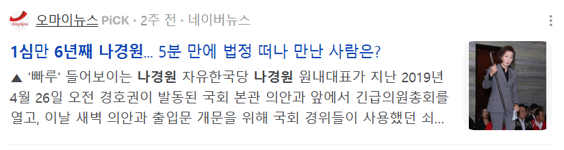 공정한 대법원?? 대선개입 없는 대법원?? | 인스티즈