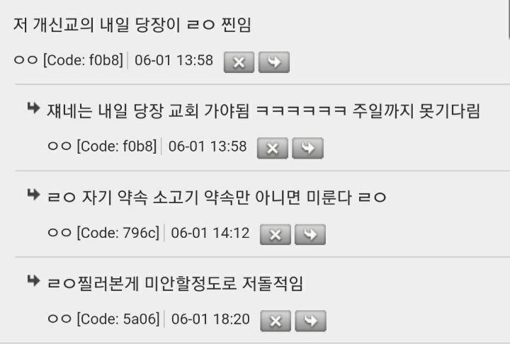 믿는 종교에 따라 성향이 아예 없진 않은 듯 ㅋㅋㅋ | 인스티즈