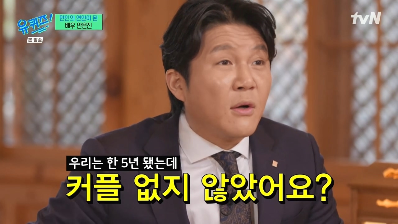 [유퀴즈] 진작 알고 있던 안은진과 전혀 모르고 있던 남궁민.jpg | 인스티즈