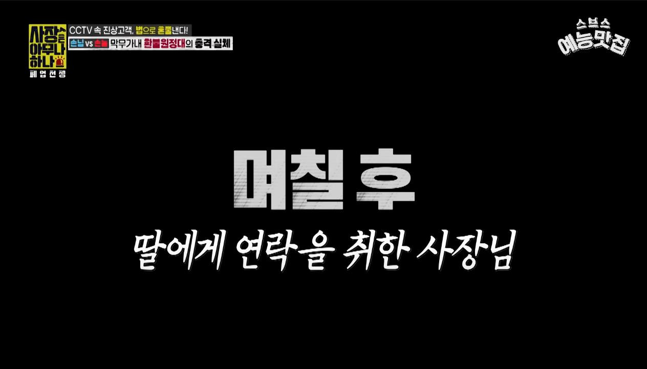 [사장은 아무나 하나] "나만 얼굴 크게 나왔다니까?!!" 사진관 환불 빌런 | 인스티즈