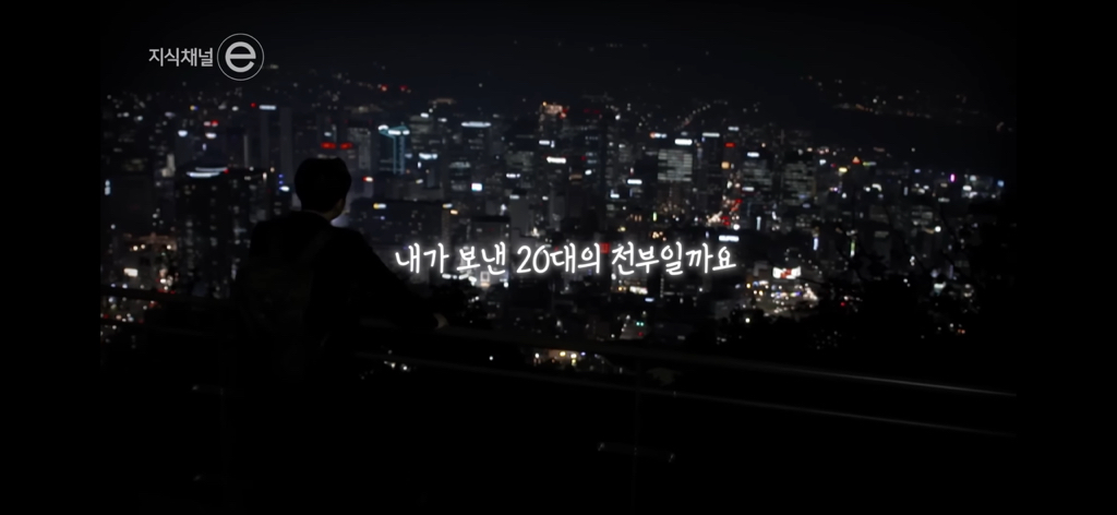 지식채널e | 쉬고있습니다 | 일을 쉬었다고 삶이 멈춘 건 아닌데 | 인스티즈