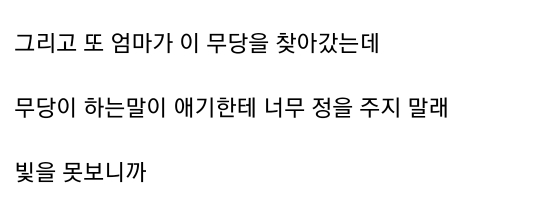 내가 무당을 믿게 된 이유 | 인스티즈