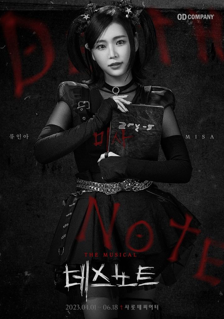 뮤지컬 데스노트 캐스팅과 tmi 정보들 | 인스티즈