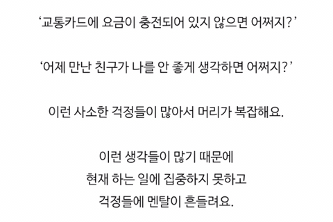 멘탈이 약한 사람 특징 8가지 | 인스티즈