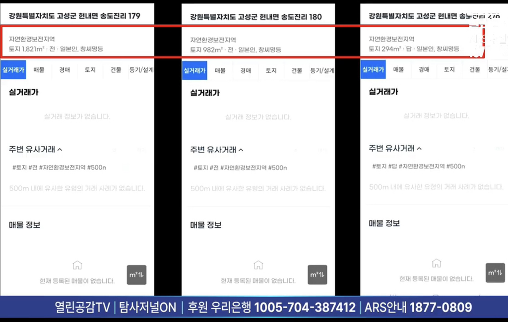 당황스러운 DMZ 일본인 소유 땅 보유량.jpg | 인스티즈