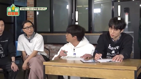 수능 수학 30번 문제를 3분 안에 풀어보라한 나영석 | 인스티즈