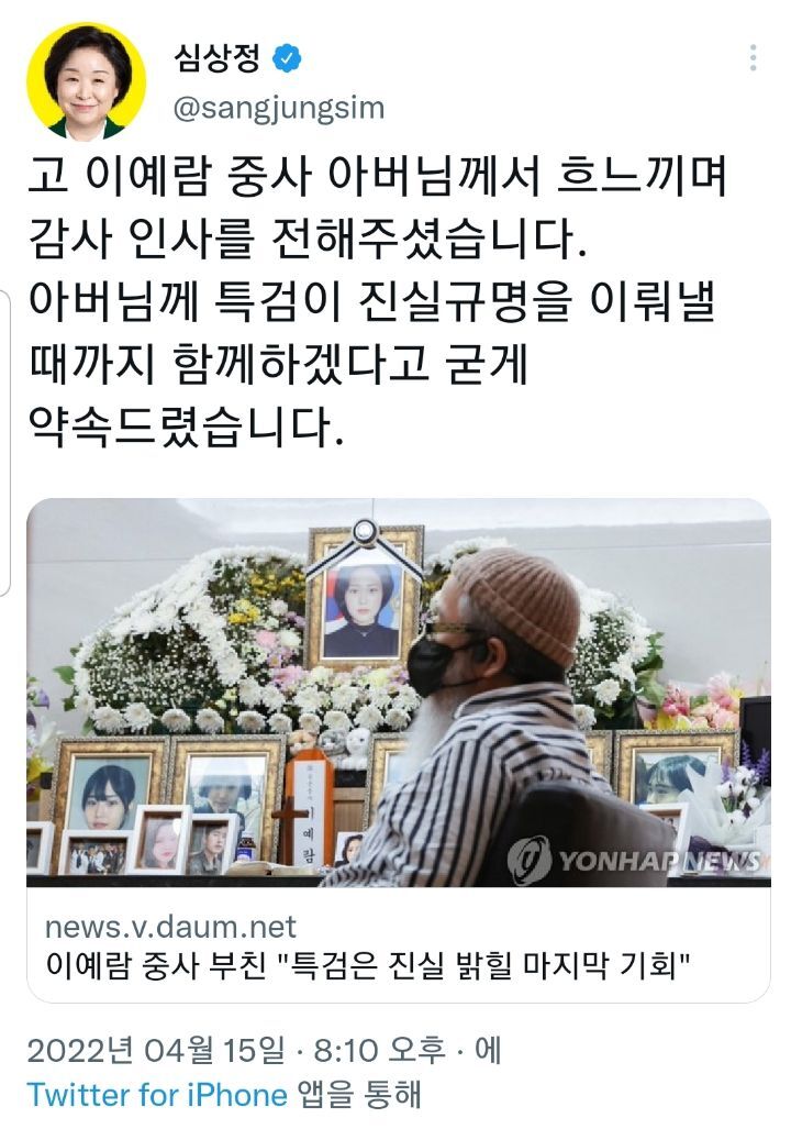내가 심상정에게 실망한 이유 | 인스티즈