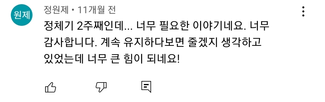 살이 갑자기 확찌는 이유- 몸이 포기함 (+ 정체기) | 인스티즈