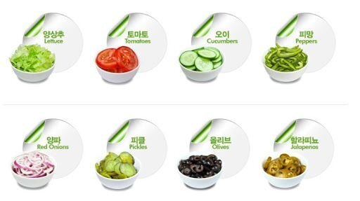 서브웨이: 안 드시는 채소 있으세요? 대답하는 달글 | 인스티즈
