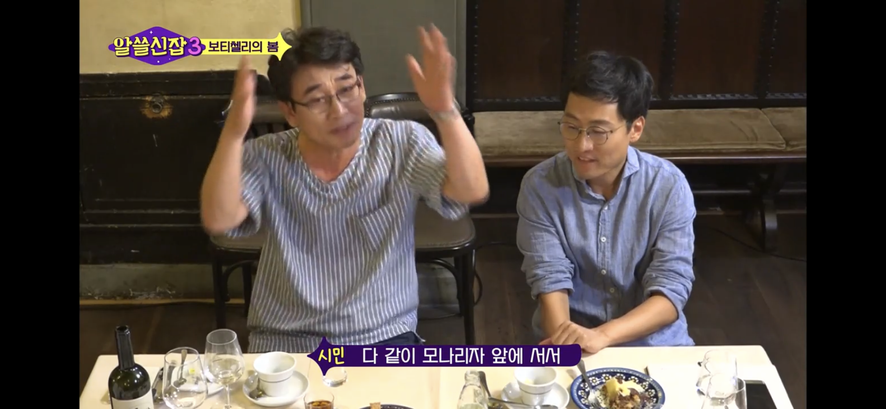 [알쓸신잡3] 의미가 있는 것이라고 해서 내가 좋아할 필요는 없다! . jpg | 인스티즈