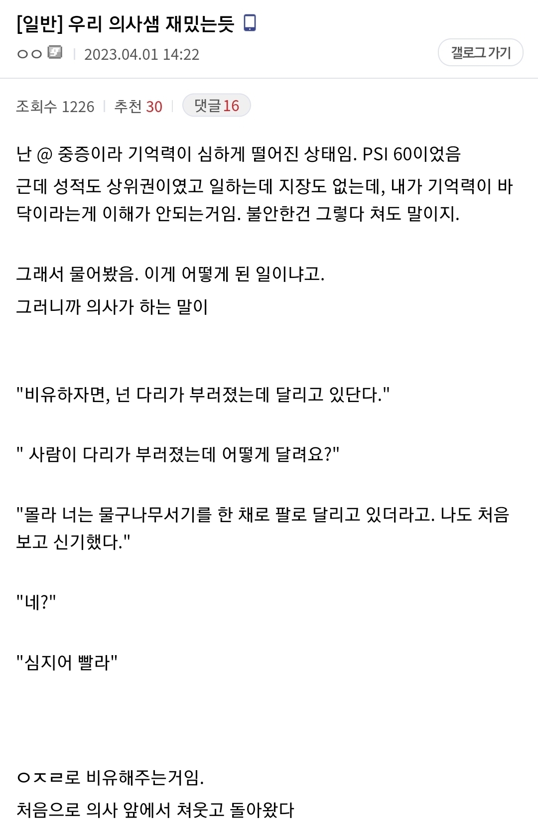 ADHD의 정확한 설명 | 인스티즈