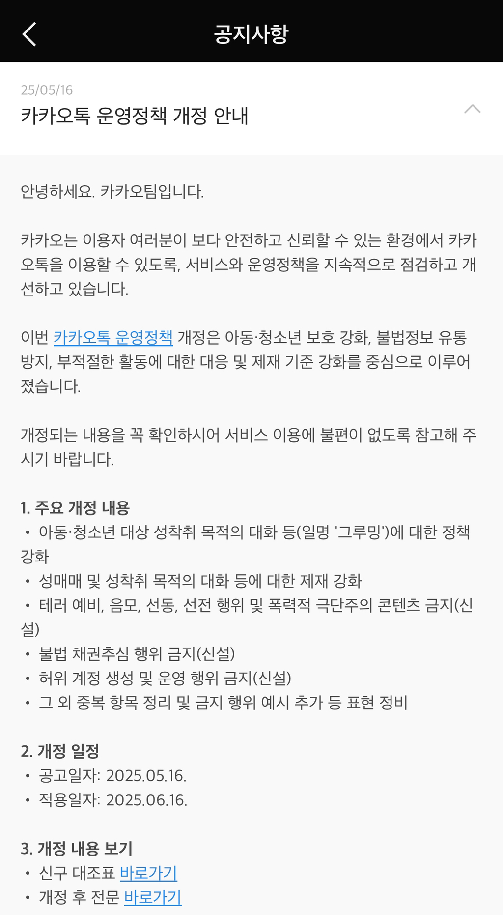 요즘 짝수견들이 카카오톡 탈퇴한다고 하는 이유를 알아보자 | 인스티즈