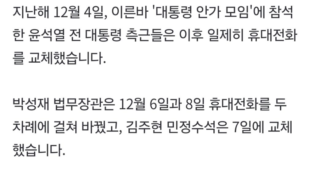 주진우, "장관님, 핸드폰 낼 수 있어요?" 호기롭게 빌드업..장관 답변에 '핵당황' | 인스티즈