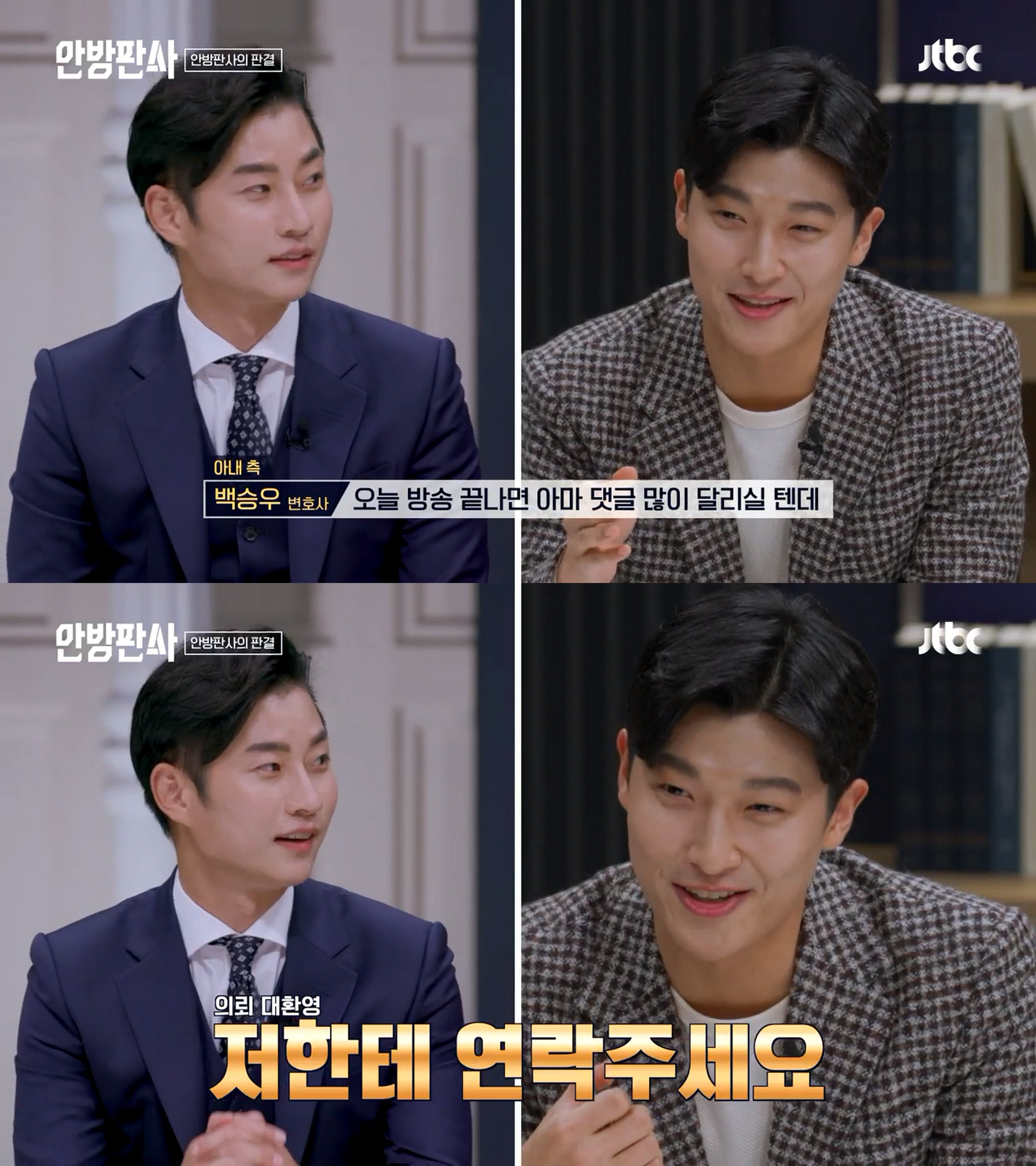 [안방판사] 무시하고 가스라이팅 하는 가부장 남편 고소한 아내 | 인스티즈