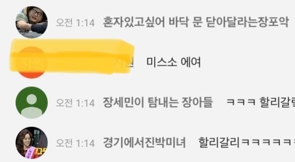 미쳐가는 크라임씬 유튜브 라이브 댓글창 상황...jpg | 인스티즈