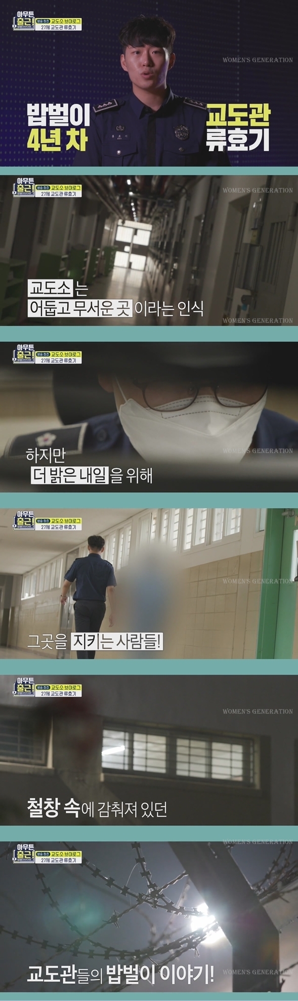 이게 맞나싶은 어제자 아무튼출근.gif | 인스티즈