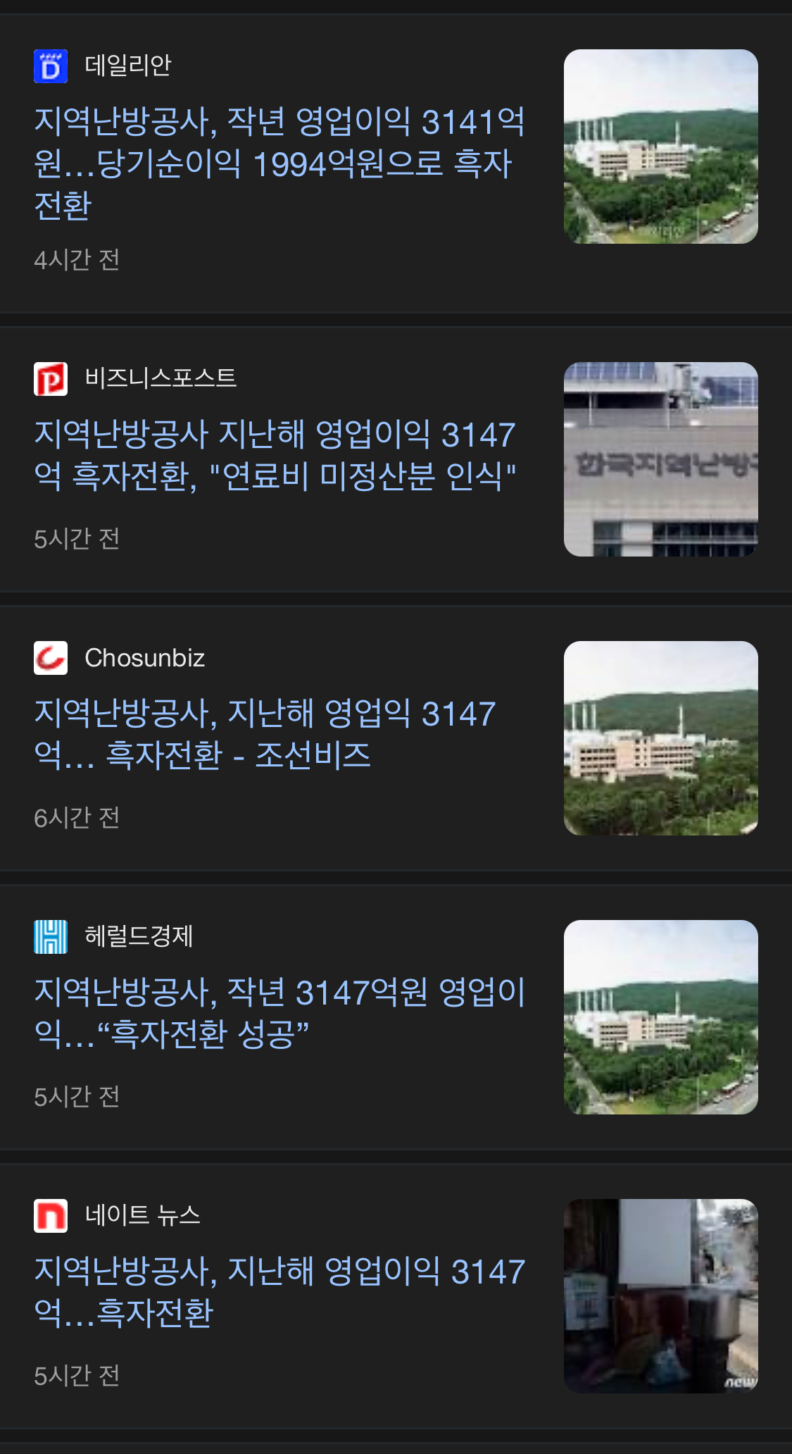 난방비 폭탄으로 역대급 실적 올린 지역난방공사 - 악플달면 쩌리쩌려버려 - ＊여성시대＊ 차분한 20대들의 알흠다운 공간