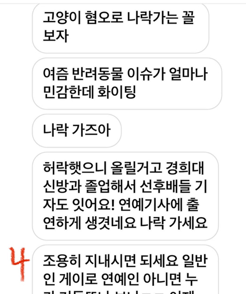 현재 협박당하고 있는 홍석천 | 인스티즈