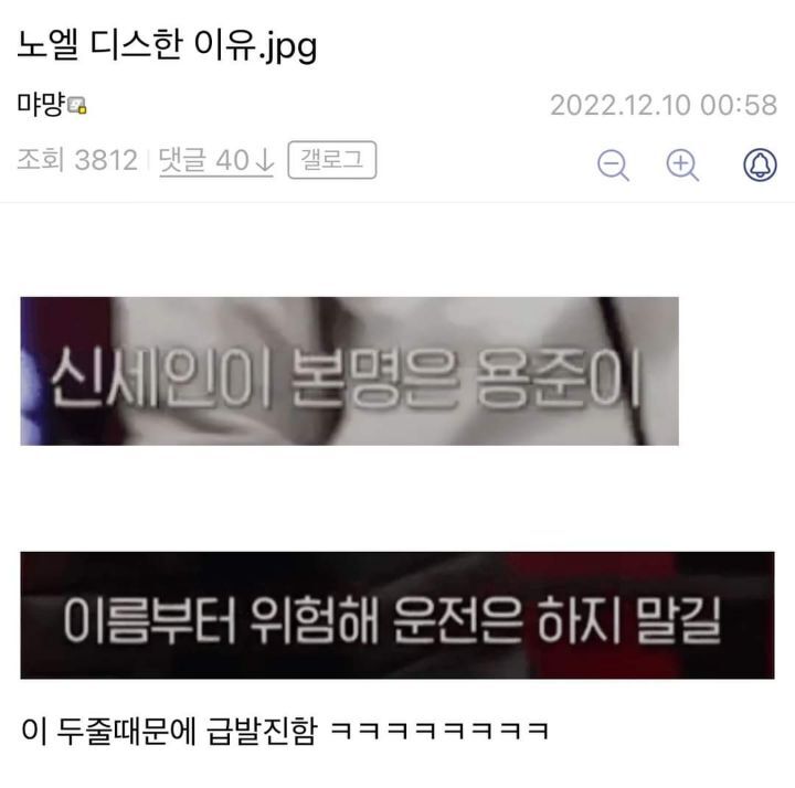 실시간 개빡친 노엘(장용준) 인스타 스토리 | 인스티즈
