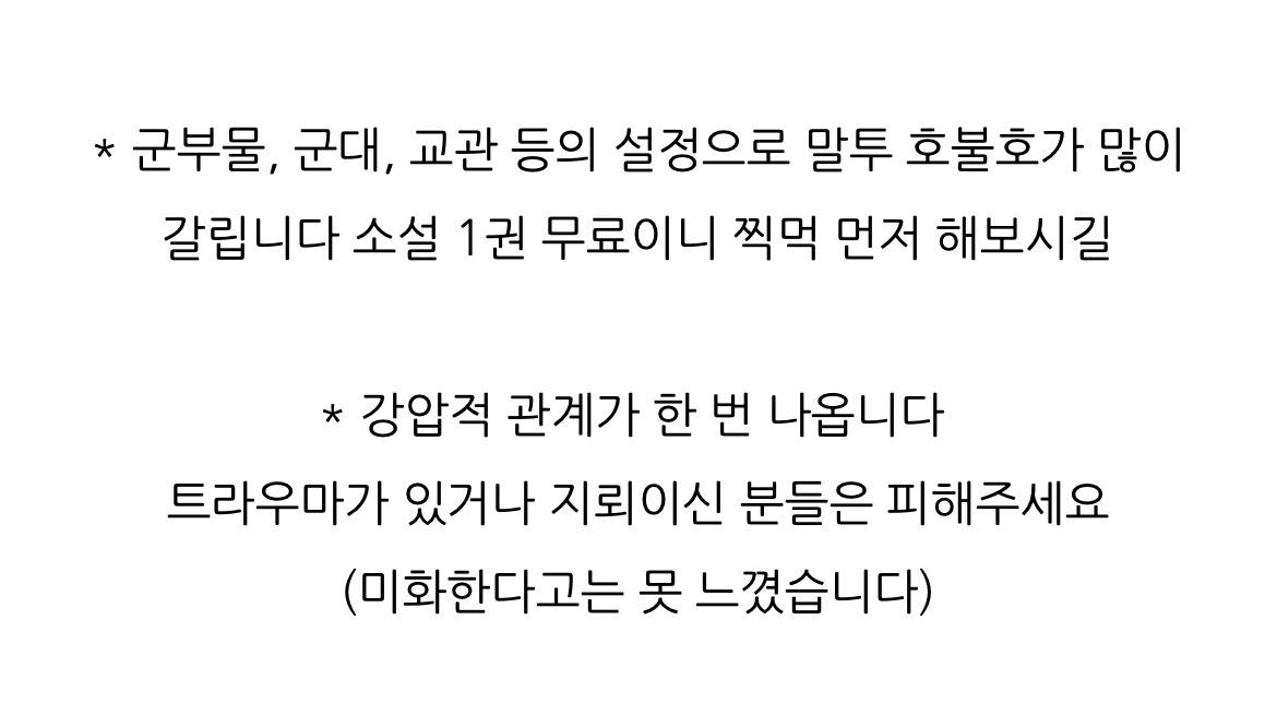 하루 아침에 사라진 남편. 난 그걸, 어떻게든 잡아 올 거예요 | 인스티즈