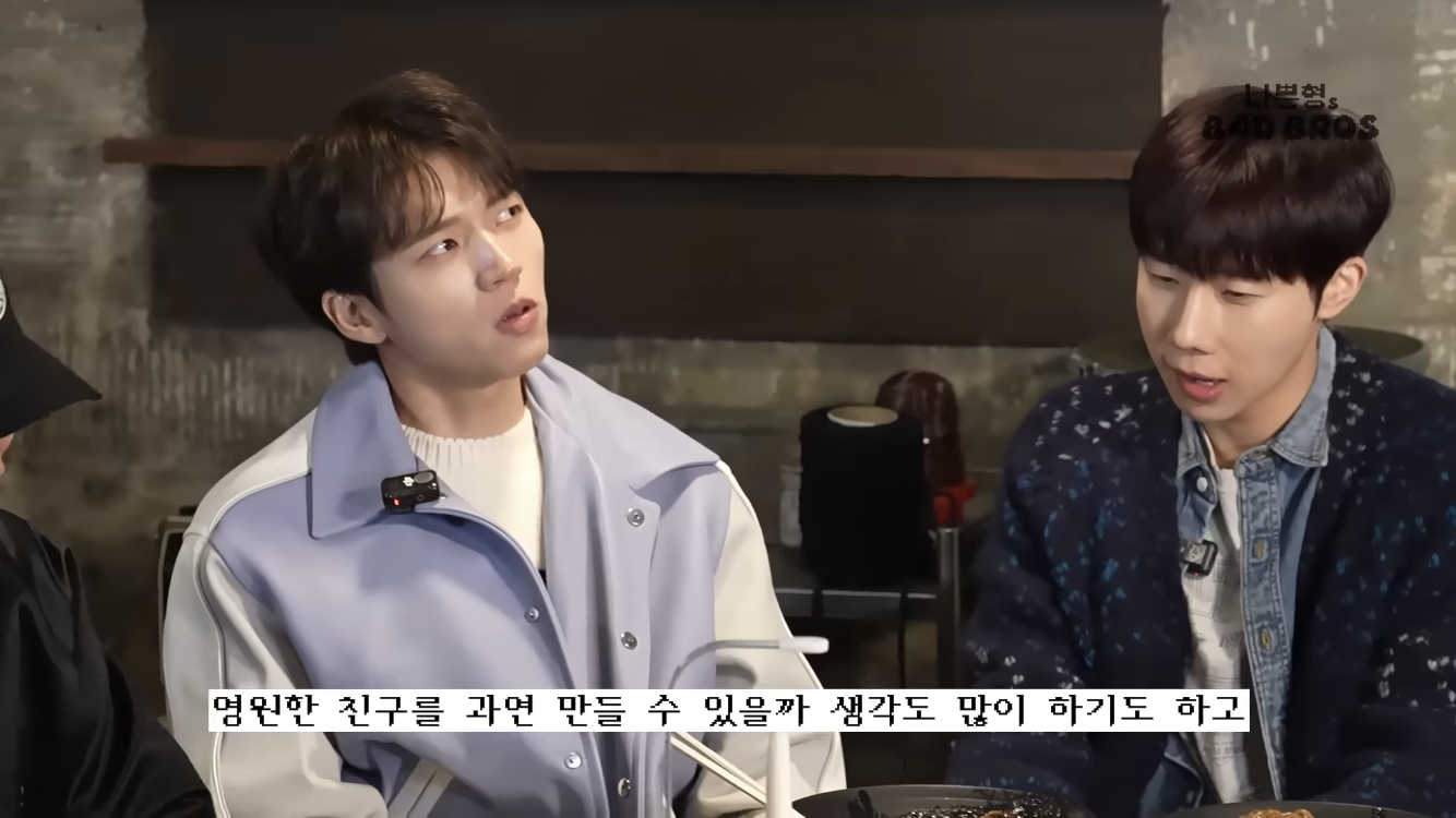 연예계 친분 관계에 회의감을 느낀 에픽하이와 인피니트 | 인스티즈