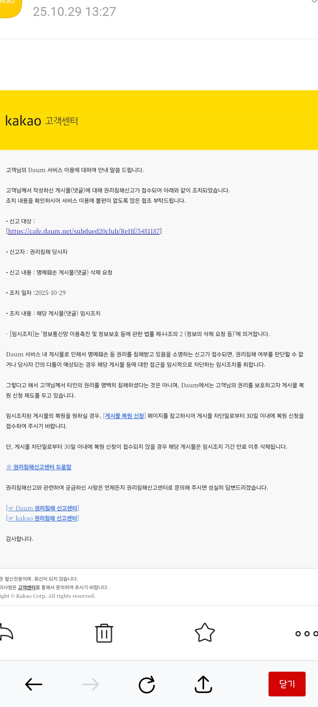 진짜 징글징글하게 규제하는 런베뮤 | 인스티즈