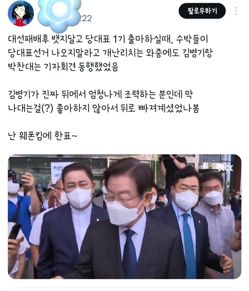 초선 이재명의원의 기자회견길에 동행해줬던 의원들 | 인스티즈