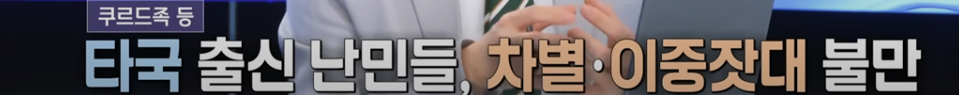 우크라이나 피난민에게만 관대(?)한 일본 | 인스티즈