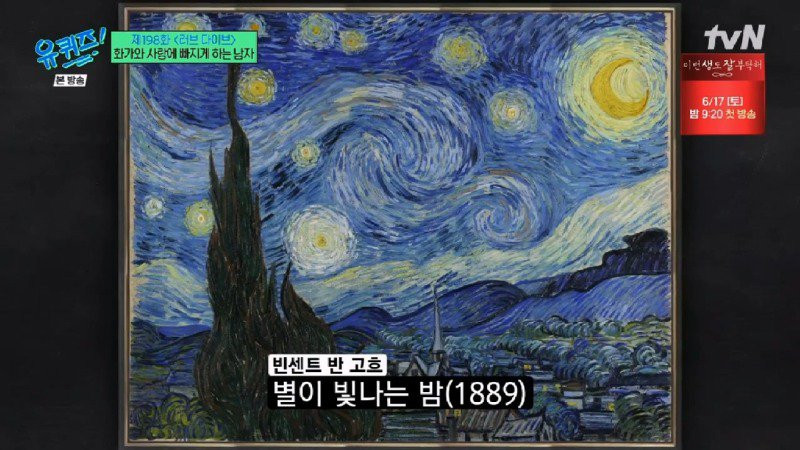 정신병원에서 반 고흐를 만나고 깨달음을 얻은 뭉크 | 인스티즈