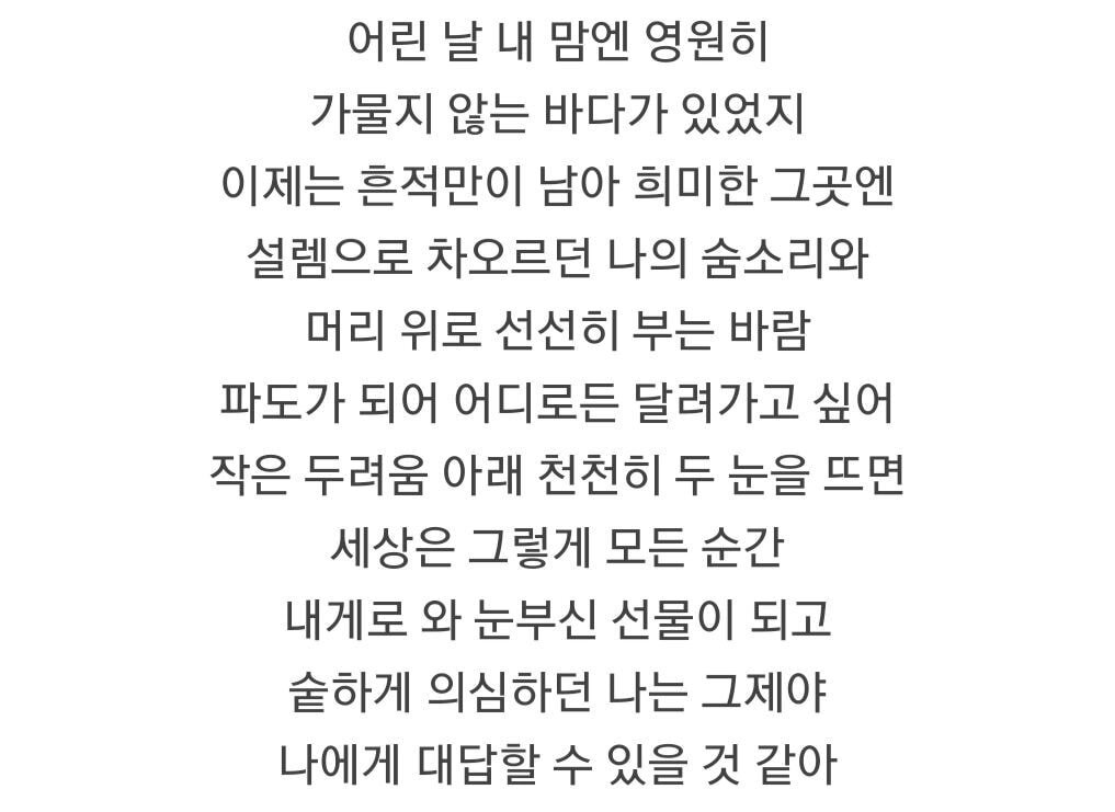 아이유 정규 5집 앨범 수록곡 '아이와 나의 바다' 다음 트랙이 '어푸'로 이어지는 이유 | 인스티즈