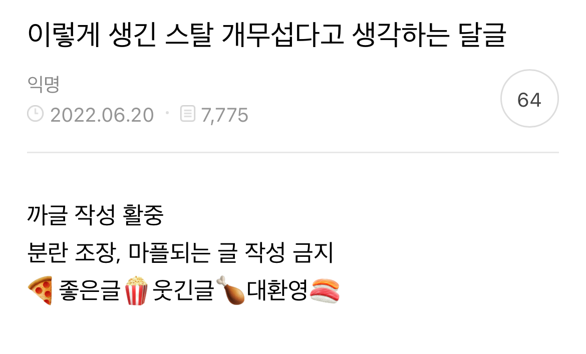 이렇게 생긴 스탈 개무섭다고 생각하는 달글 | 인스티즈
