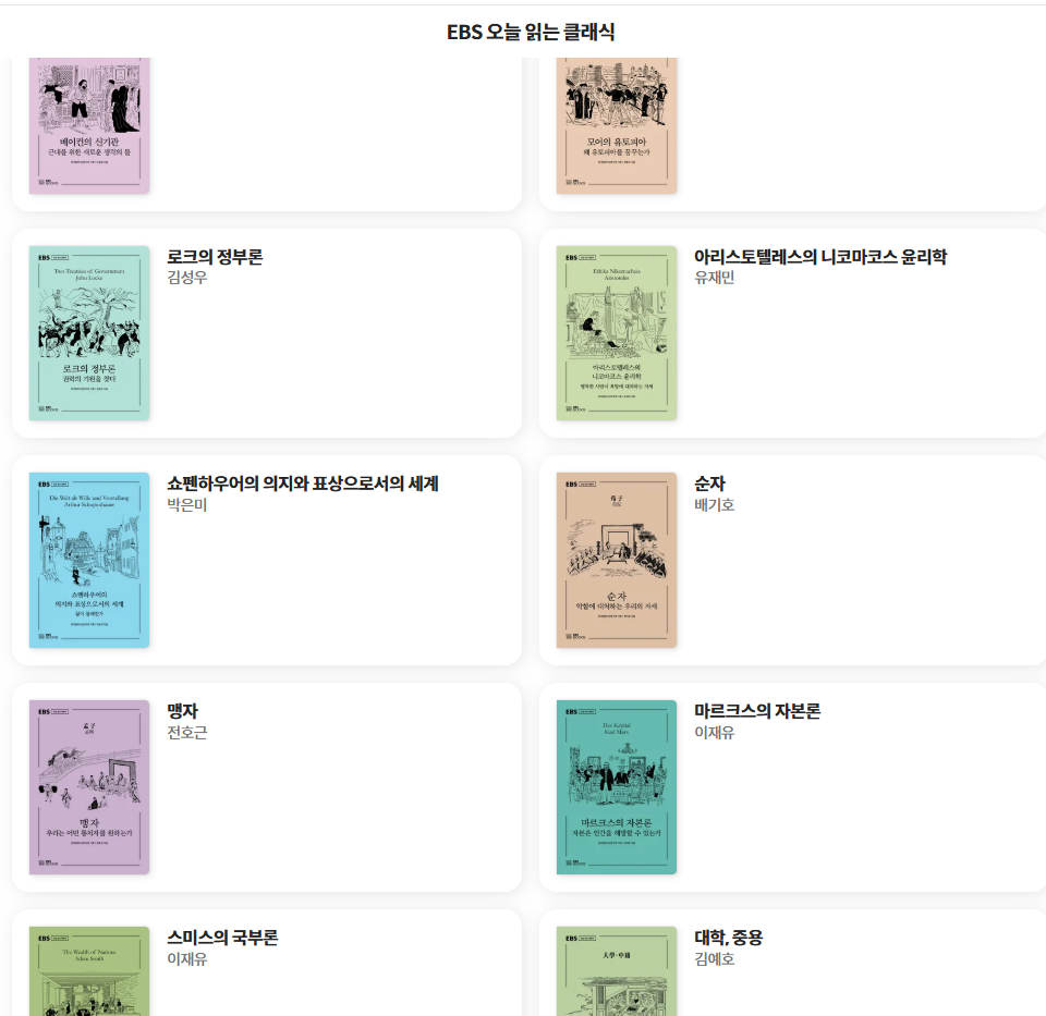 모두가 인문학(철학)에 가볍게 물들길 바라며 유투브 보는 달글 | 인스티즈