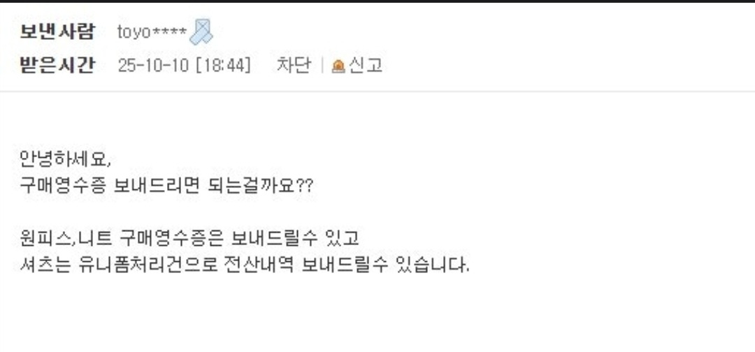 더현대 모 편집샵 직원들이 텍도 안떼고 매장옷을 입은채로 일하고 있는게 발견됨 | 인스티즈