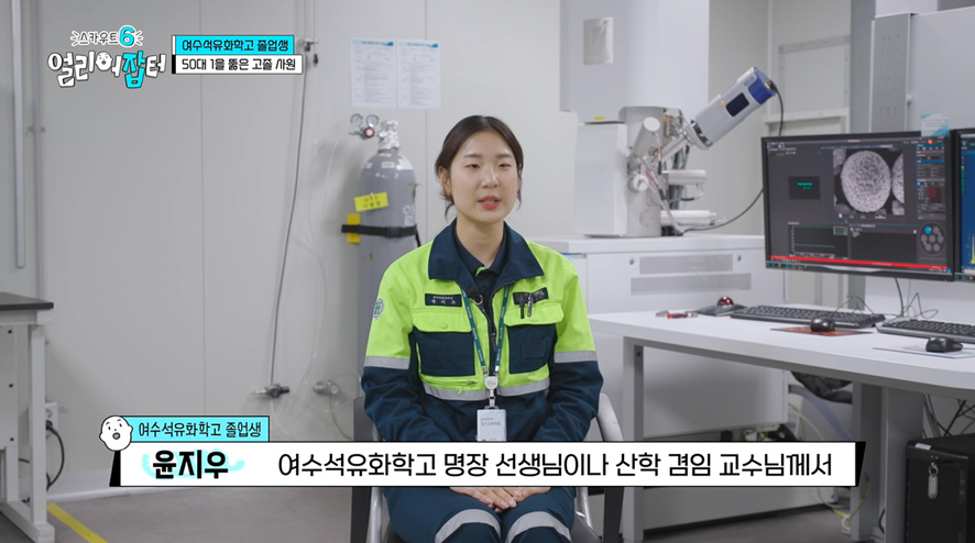 P사 배터리 회사 최초로 일반전형으로 입사한 고졸 여직원 | 인스티즈