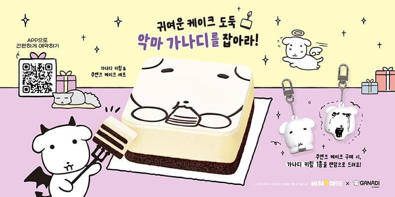 메가MGC커피, '가나디' 홀케이크 출시 | 인스티즈
