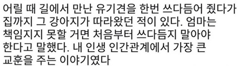 "사랑하는 사람이 살고 있지 않다면 우주는 대단한 곳이 아닐 것" | 인스티즈