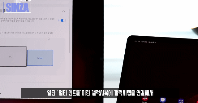 삼성이 힘주고 있다는 갤럭시 생태계 연동성 소소한 기능들 (갤럭시 스마트폰, 갤탭, 갤럭시북) | 인스티즈