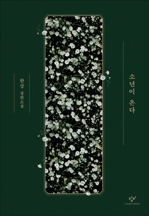 표지 예쁜 책 추천하는 달글 | 인스티즈