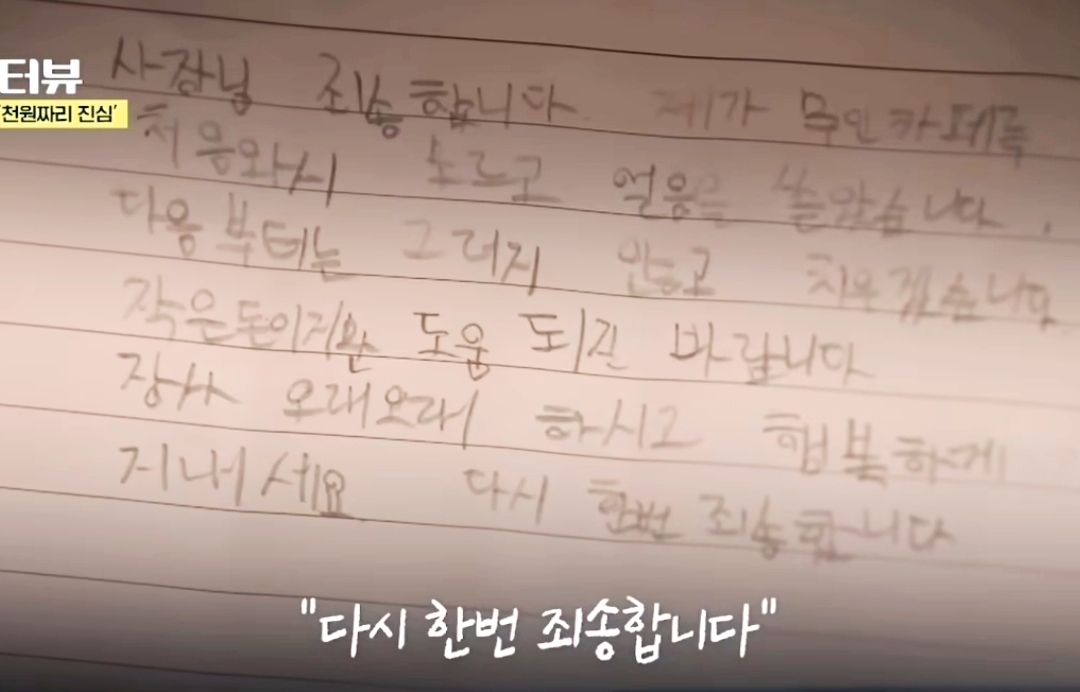 무인카페에 얼음 쏟은 초등학생 | 인스티즈