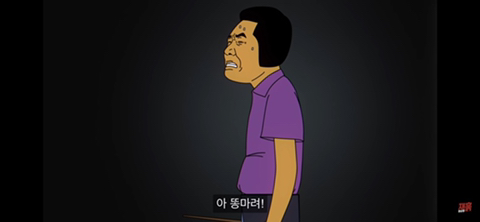 똥 마려운 게 죄인가요? (컬투쇼 레전드 사연 영상툰) | 인스티즈