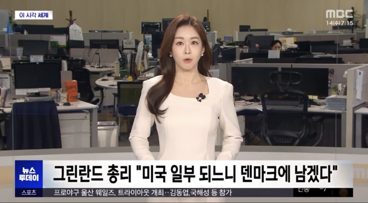 그린란드 "미국 일부 되느니 덴마크에 남겠다" | 인스티즈