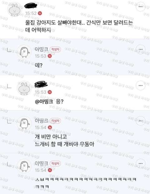 개비만 생각하면 스트레스받아 | 인스티즈