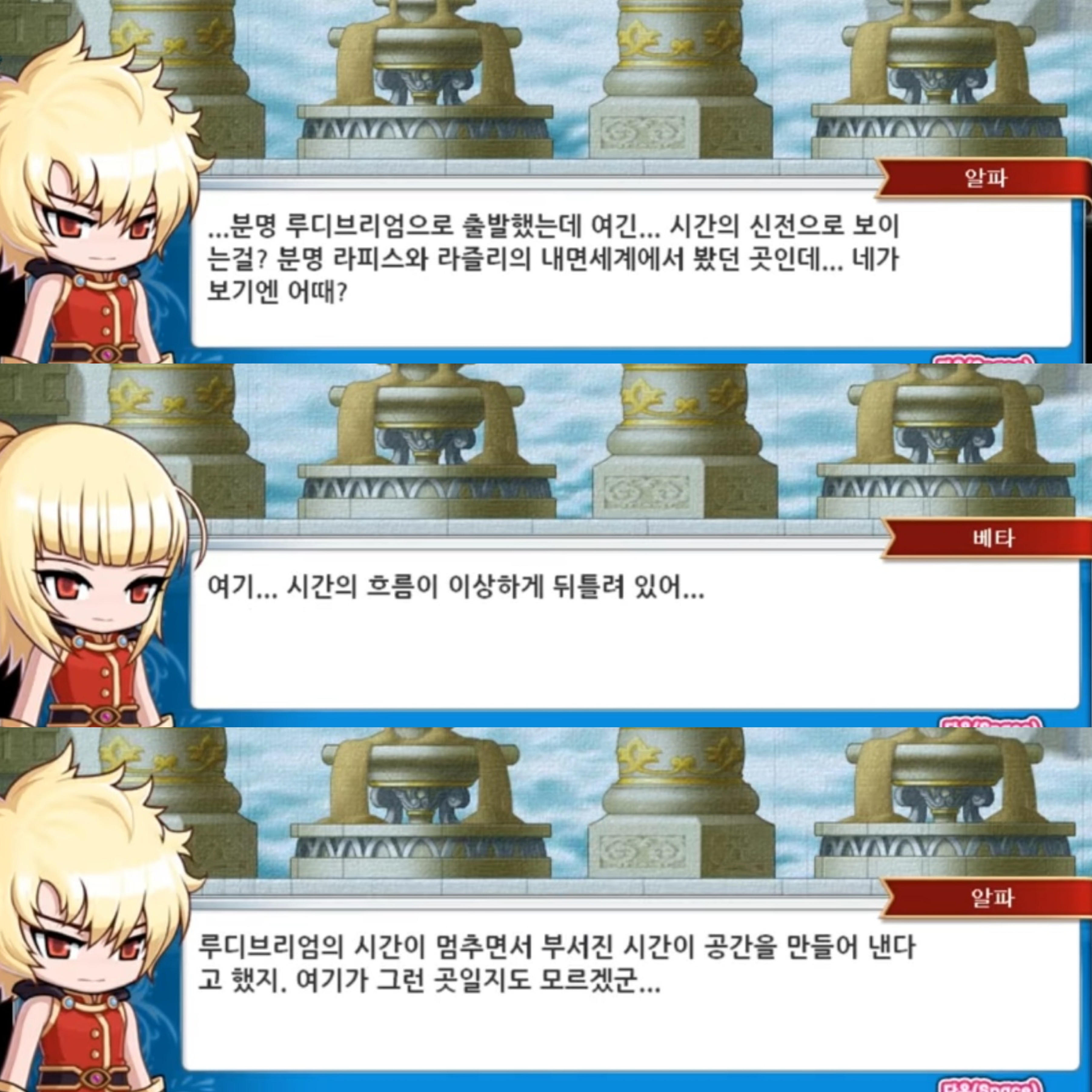 메이플스토리의 세계관을 알아보자..!! - (17) 새로운 시간의 초월자, 신의 아이 제로 下 - 악플달면 쩌리쩌려버려 - ＊여성시대＊  차분한 20대들의 알흠다운 공간