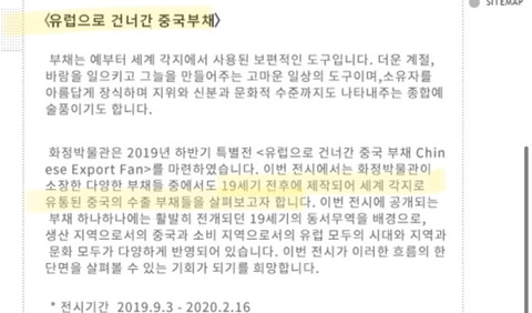 한국 부채마저도 중국거라고 전시회 열림 | 인스티즈