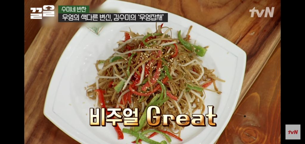 [수미네반찬] 돼지갈비볶음탕 & 우엉잡채 | 인스티즈