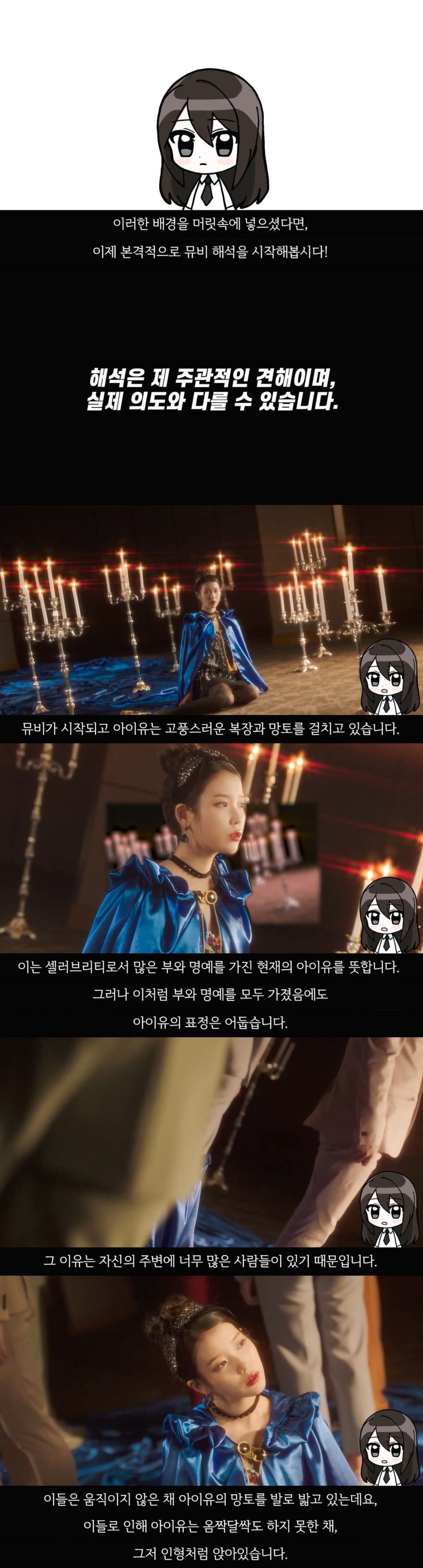 흥미로운 아이유 Celebrity 뮤직비디오 의미 해석.jpg (스압) | 인스티즈