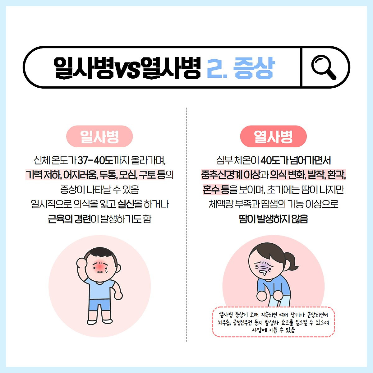 밖에서 일하는 사람들 선풍기 틀어주고 쉬엄쉬엄 일하게 하면 되는 거 아냐? ←가 안 되는 이유.twt | 인스티즈
