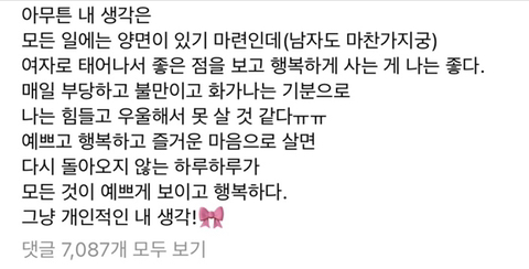 맥심모델 김나정 82년생 김지영 감상후기 | 인스티즈